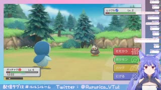 野生のポケモンにビビりまくり絶叫するルルン・ルルリカ