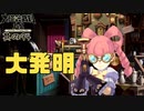 【大逆転裁判 其の94】アイリスちゃんの世紀の大発明【女性実況】