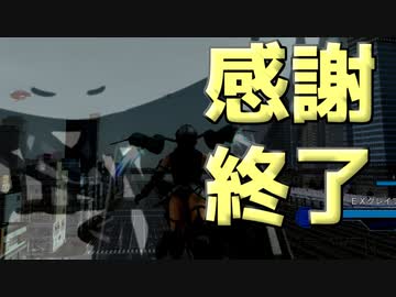 感謝終了【coefont実況プレイ？】