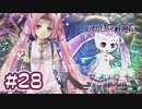 #28 軌跡好きの【那由多の軌跡：改】実況だよ