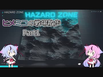 【BF2042】ヒメミコの戦場散歩Part1【ガイノイド実況】
