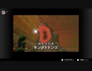 64の名作！ゼルダの伝説 時のオカリナをプレイ! Part3