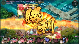 【城プロRE】天下統一 群島に忍ぶ ～隠岐～ 普通　平城娘＋熊本　難対応