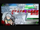【ボーダーブレイクPS4】ガチムチ剣士の家庭編98