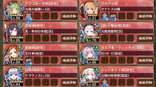 【字幕有】天下統一 第64話 群島に忍ぶ ～隠岐～ 難しい【城プロRE 平均Lv76】