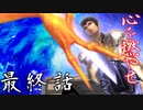 探索者が違えば結末も違う戦国クトゥルフ B-最終話
