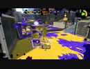 【11月ヤグラ‐5】高みを目指すローラーガチマッチpart90
