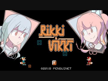 【Rikki &amp; Vikki】仲間意識バイバイ姉妹【VOICEROID実況】