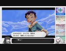 【CoeFont実況】アリアル＆ミリアルのポケモン剣  part8