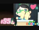 【 あつまれどうぶつの森 】 ♥²島開拓記録95【 Vtuber 】