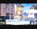 【シャニマス生声実況】(2/2) G.R.A.D.（八宮めぐる）【イルミネを知る #3】