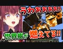 ぺこらに「触らないで」と言われていた世界樹を燃やしてしまい、大惨事になるマリン船長【宝鐘マリン/ホロライブ切り抜き】
