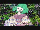【off vocal】ヘデラ【ニコカラ】