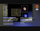 日本の天文学者が隠れた銀河を発見