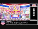 プリパラ_オールアイドルパーフェクトステージ_RTA_02:36:56_part1