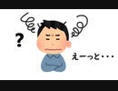 保守、左翼、右翼がよくわからなくなる動画。