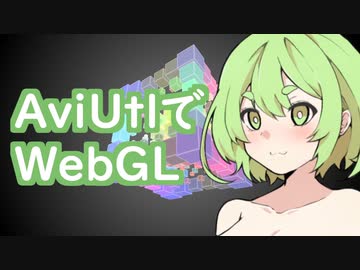 人気の「Aviutlスクリプト配布あり」動画 114本 - ニコニコ動画