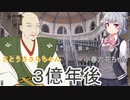 ネタ曲投稿祭、一曲目に投稿しようとした曲をお蔵入りにするかどうするか、３億年話し合ってみた。