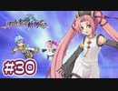#30 軌跡好きの【那由多の軌跡：改】実況だよ
