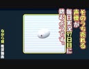 【おくのほそみち縛りBDSP】５と７の数字に囚われた男のダイパリメイク④【毎日実況97日目】