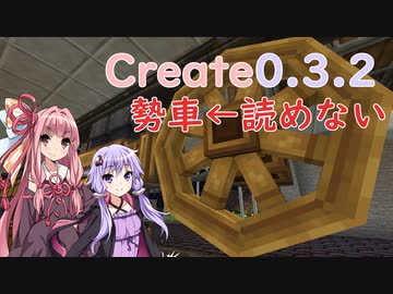【Create】飽きるまで歯車を回す結月ゆかりPart10【Minecraft】