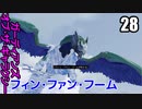 ガーディアンズ・オブ・ギャラクシー  ゆっくり実況プレイ28 チャプター13 大きな困難を乗り越えて