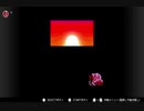 【実況】周りを巻き込んでを星のカービィスーパーデラックスやってみたPart5