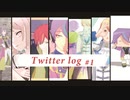 【プロセカMMD】Twitterまとめ