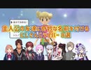【ポケモン/ダイパリメイク】主人公の友達に奇妙な名前を付けるにじさんじライバー 8選【にじさんじ切り抜き】
