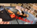 いわし明太子　楽天で購入！焼き方　作り方　鉄板料理　鉄板焼　鉄板食堂　かねふく　氷川きよし　めんたいパーク　食事シーン　食事交換　食事bgm