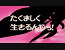 Urusei Yatsura Episode 4 Scene (Featuring Music by Morton Stevens)