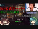 [BF2042] 仲悪く荒らしプレイ、5chサーバーを猛者が一人歩く、、、