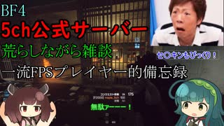 [BF2042] 仲悪く荒らしプレイ、5chサーバーを猛者が一人歩く、、、