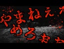 【2ch怖いスレ】山道の怪談【恐怖ランクB+】