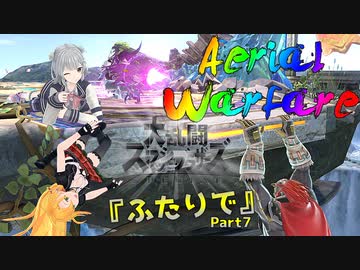 《スマブラSP》空中戦特化のチーム戦《CeVIO実況》