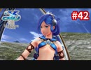 【実況】イースVIII -Lacrimosa of DANA-をやるだけ Part42