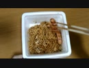 焼きそばを食う。