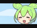 (編集が)進化したずんだもん