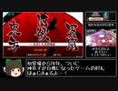 東方剛欲異聞RTA 神奈子NORMAL 10分02秒