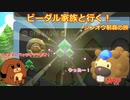 【ポケモンBDSP】ビーダル家族と行く！シンオウ制覇の旅#４【ゆっくり実況縛りプレイ】