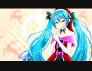 ミクのクリスマスイブ