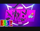 12月のフォートナイトクルー限定特典が確定！！新スキン【キューブアサシン】にVバックスの豪華特典付き！バトルパスへのアクセス権も付属！！加入するしかない！？【フォートナイト/Fortnite】