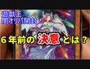 ★遊戯王★まったり開封。遊戯王オリパ＃213