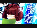 にわか雨とあの夏(仮題)【ボイチェビ嘘予告祭】
