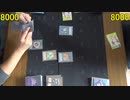 遊戯王で闇のゲームをしてみたR　その8【シャケ】VS【ヒメ】