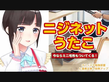 おすすめのデスクヒーターがにじさんじ内でバズる詩子お姉さん【鈴鹿詩子/える/雪城眞尋/レヴィ・エリファ/長尾 景/天宮こころ/神田笑一】