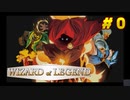茜お姉ちゃんのWizard of Legend 目指せエレメンタルマスター　説明編