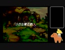 声なしのんびりプレイ動画＊聖剣伝説 Legend of Mana その4