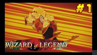 茜お姉ちゃんのWizard of Legend　フレイムエレメンタルマスター編その１