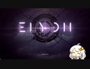 紲星あかりとELYONプレイ動画